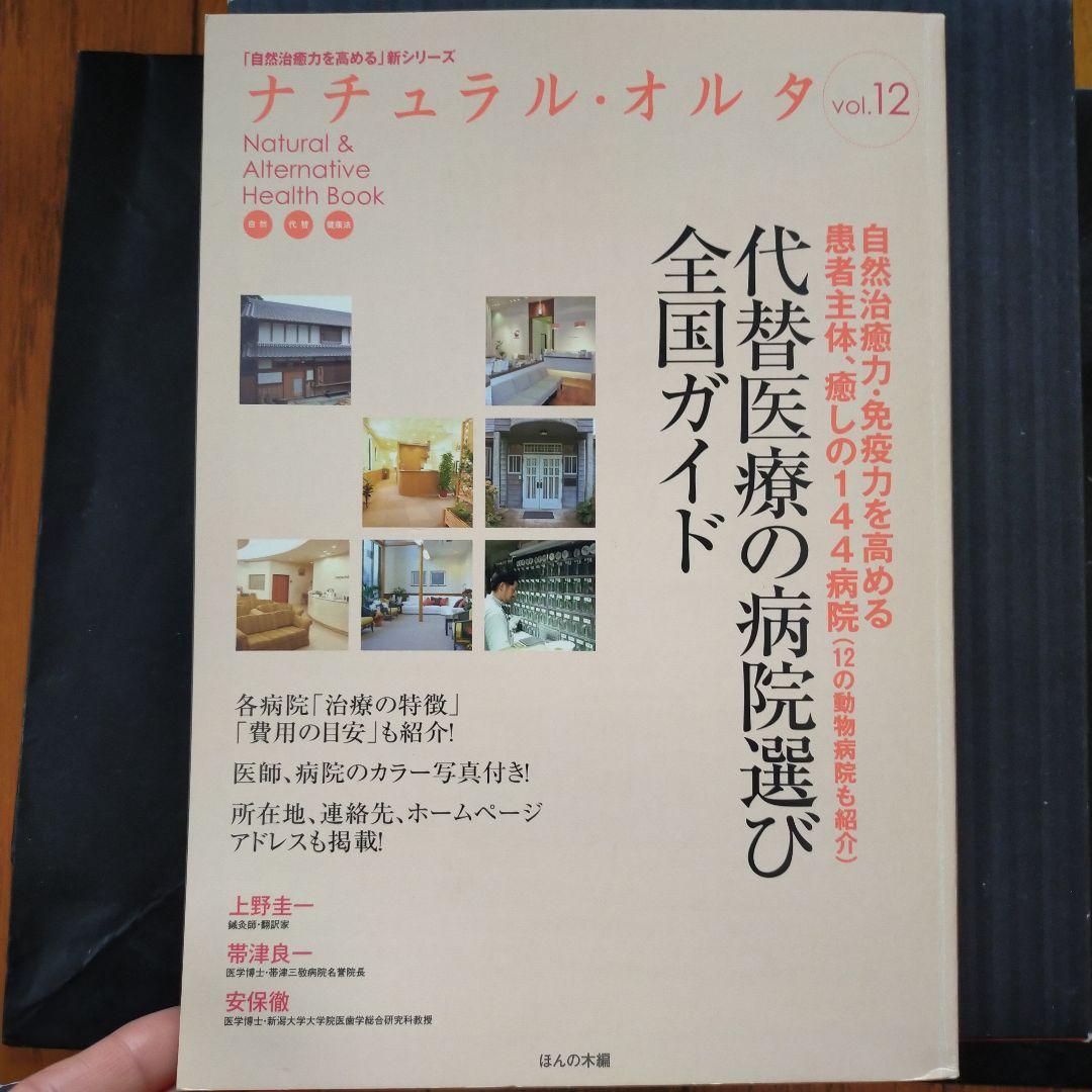 ナチュラルオルタ 全12巻　セット