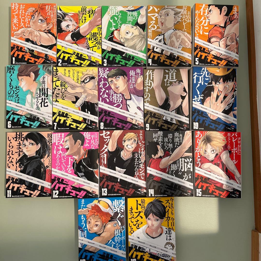 ハイキュー！！　リミックス　remix セット ハイキュー 17巻セット リミックス版 古舘春一 コンビニコミック