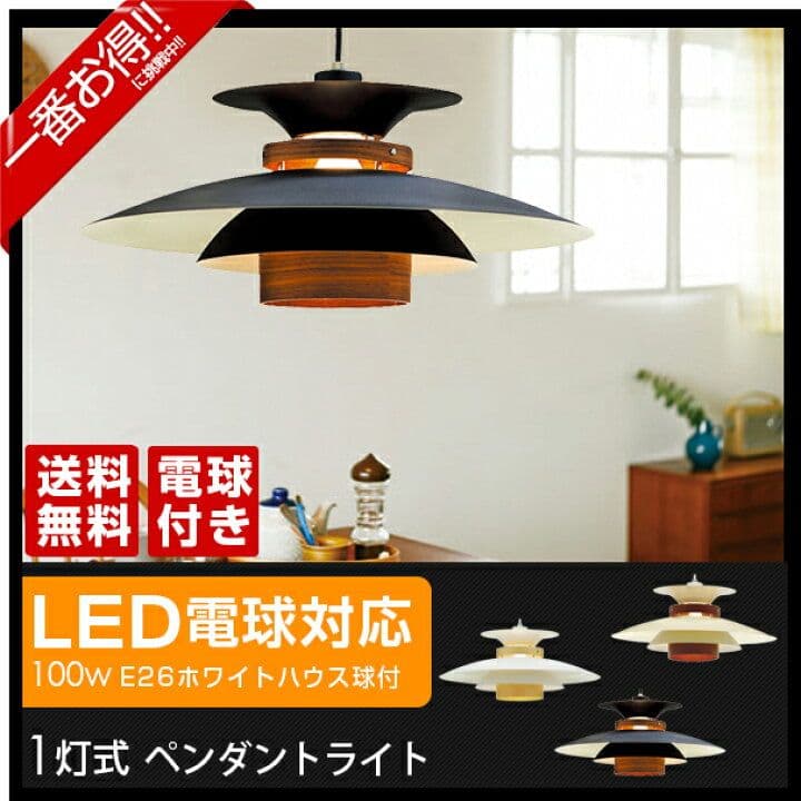 LED対応ペンダントライト1灯式 Mercero [メルチェロ] LT-7441 lt-7441-3_icon2.jpg