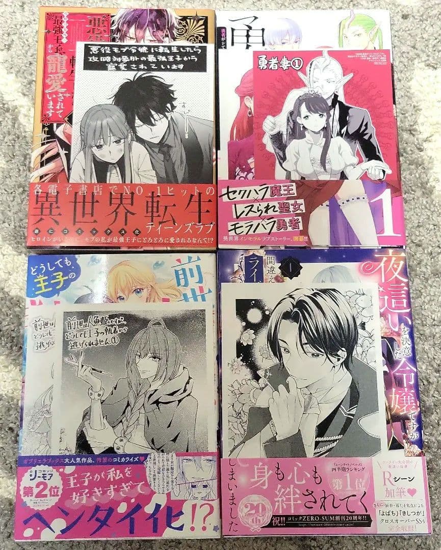 初版・帯付】TLコミック大量まとめ売り♡67冊♡宮崎うの・真純想・山田