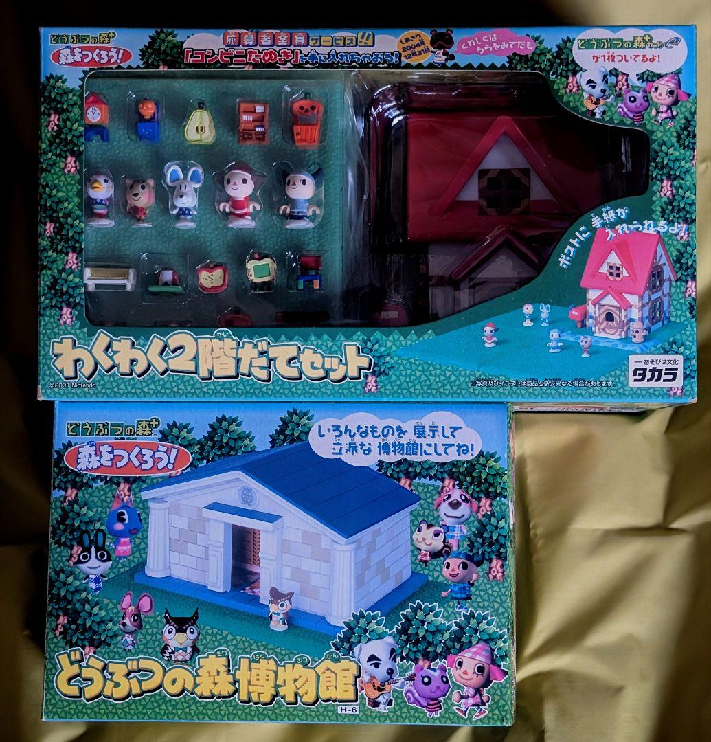 【未使用】どうぶつの森＋ 森をつくろう 博物館＆わくわく2階建てセット タカラ 新品・未開封】どうぶつの森＋ 森をつくろう わくわく2階だてセット