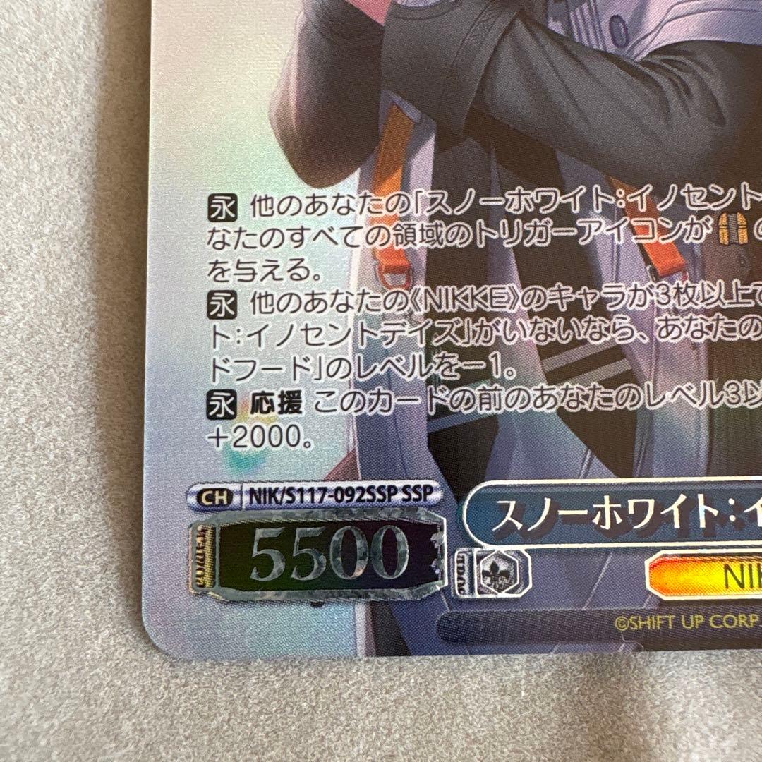 NIKKE スノーホワイト ヴァイスシュヴァルツ ssp ヴァイス スノホワ