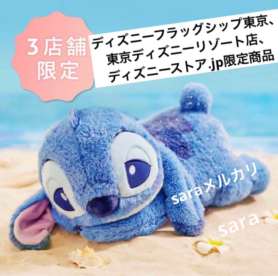 スティッチ ぬいぐるみ Winter Shiny Color 完売品 限定品 - メルカリ