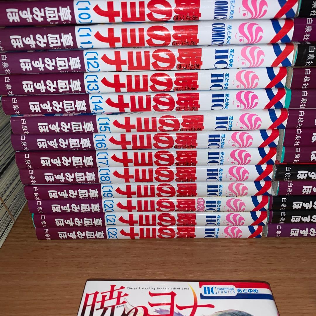 暁のヨナ 1〜46巻 全巻セット - メルカリ