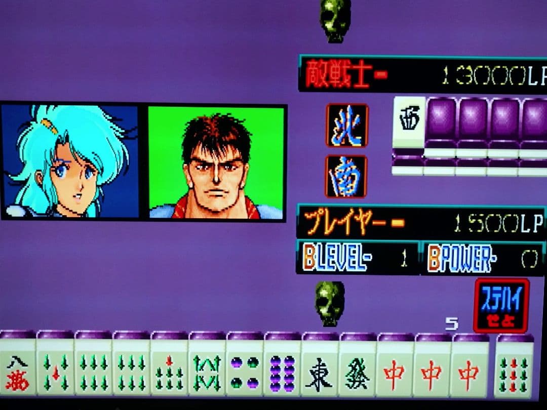 アーケード基板 マージャントリプルウォーズ ニチブツ - メルカリ