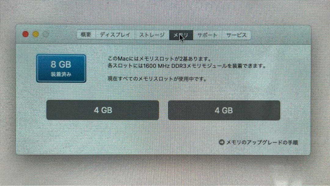 スマホ・タブレット・パソコン iMAC late2013 21.5inch ME086J/A