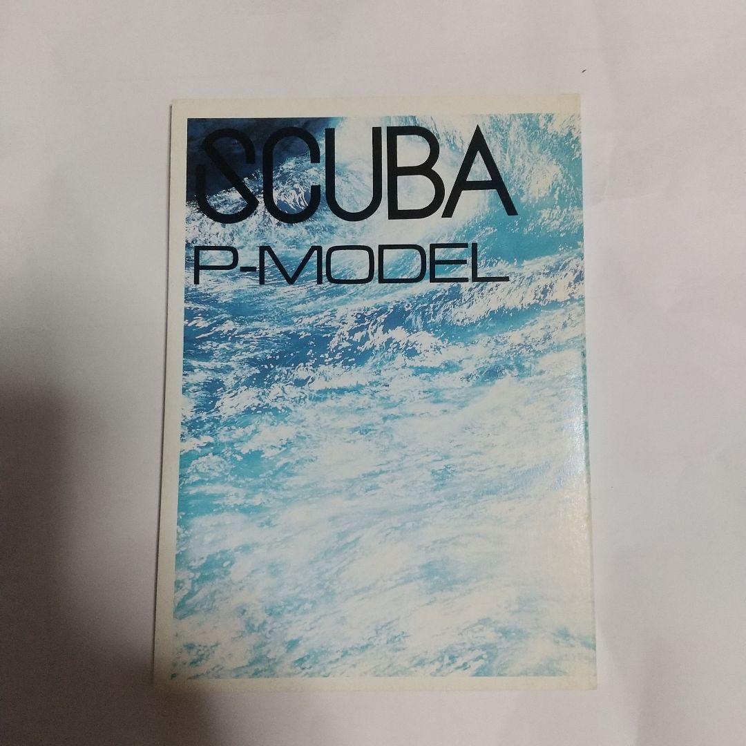 SCUBA P-MODEL 平沢進 宝島カセットブック - メルカリ