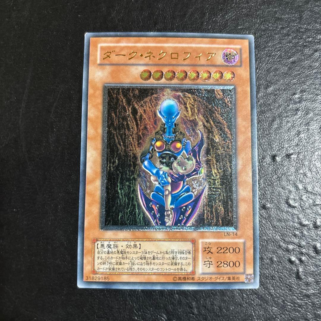 貞*ん様 遊戯王　ダークネクロフィア　レリーフ　アルティメット 遊戯王 ダークネクロフィア レリーフ アルティメット 1枚の通販 Kioe
