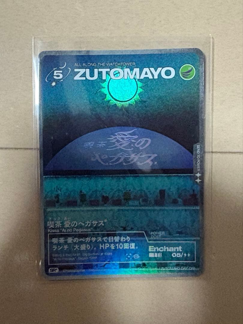 zutomayo card 喫茶・愛のペガサス　限定品 zutomayo card 喫茶・愛のペガサス 限定品 喫茶・愛のペガサス グッズ