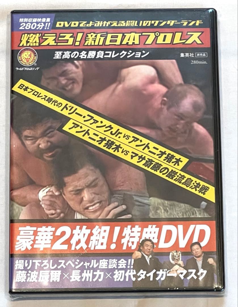 燃えろ！新日本プロレス全巻コンプリートセット