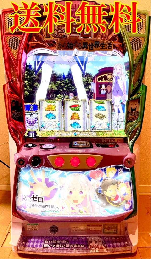 スマスロ　Re:ゼロから始める異世界生活season2 実機　家スロ スマスロ遊技用ユニット取り付け済み L Re：ゼロから始める異世界生活