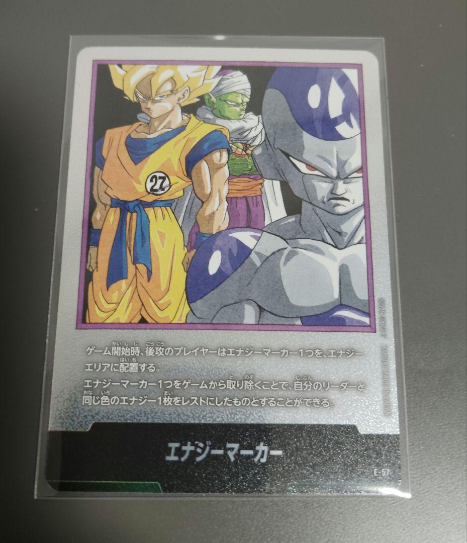 ドラゴンボール フュージョンワールド エナジーマーカー E-57 - メルカリ