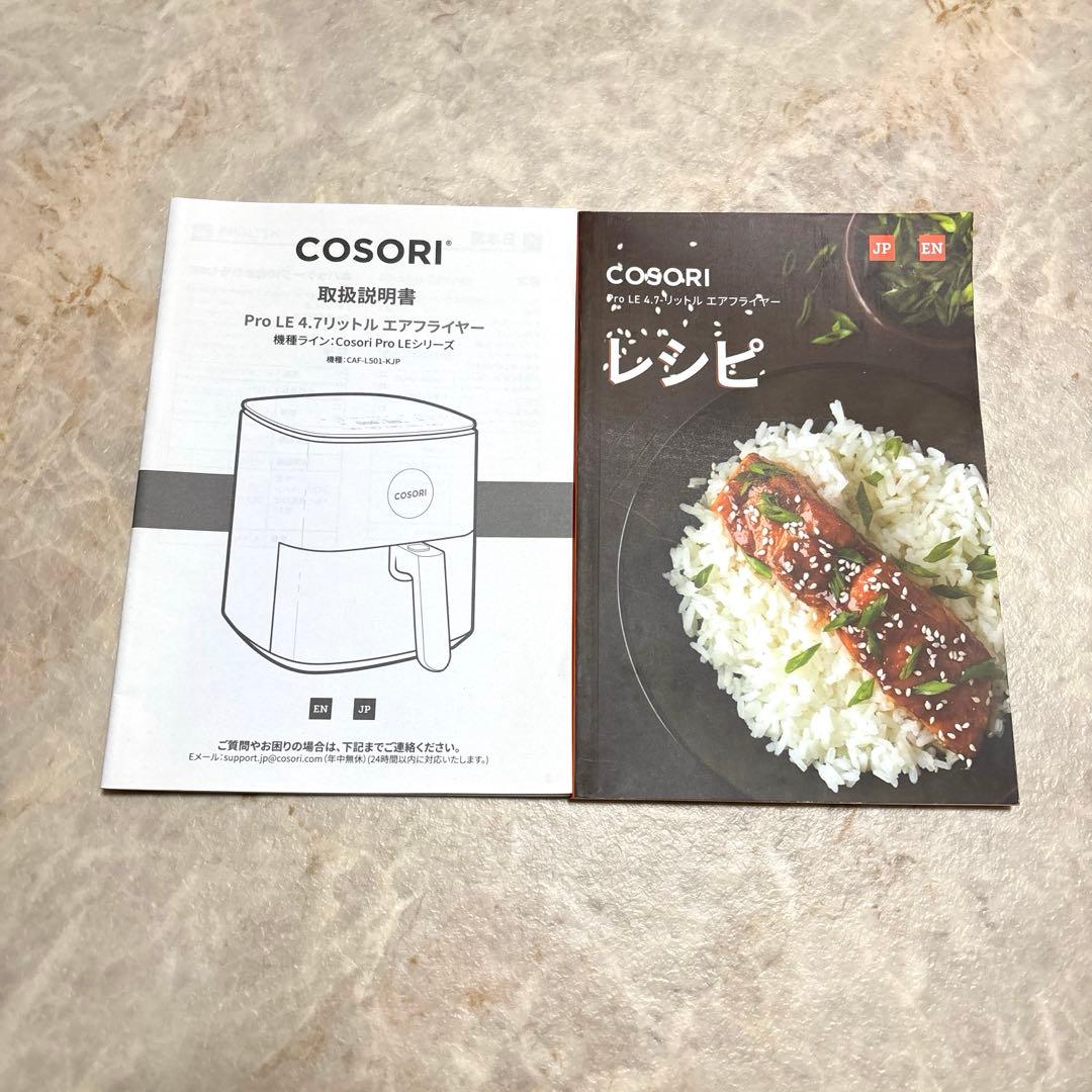 COSORI ノンフライヤー 4.7L 大容量　日本語レシピ付き　グレー