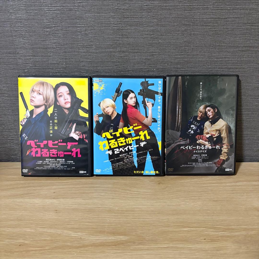 【新品ケース】ベイビーわるきゅーれ+２+ベイビーわるきゅーれ ナイスデイ Amazon.co.jp: ベイビ―わるきゅーれ 2ベイビー Blu-ray・初回生産限定