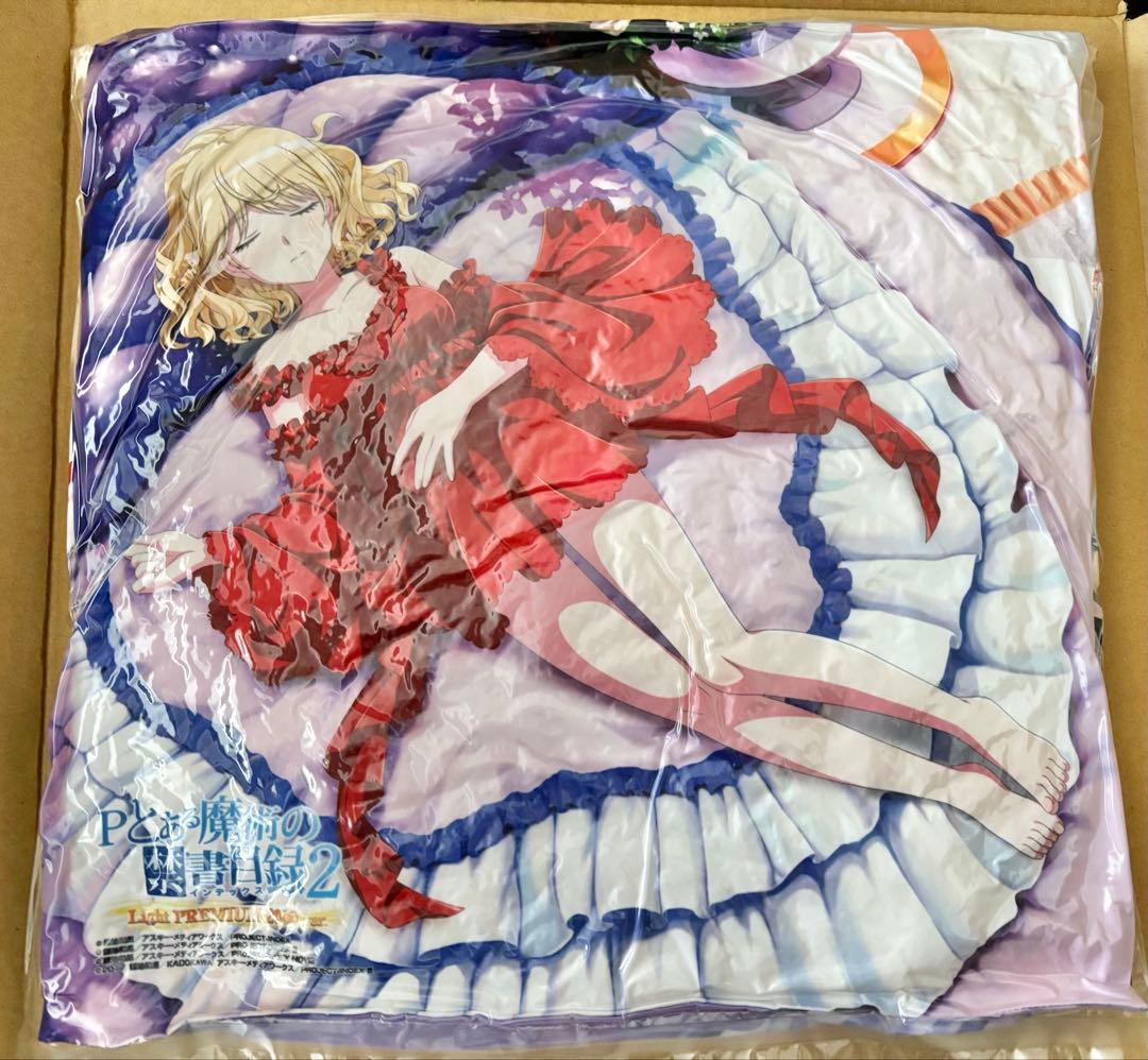 限定品】とある魔術の禁書目録2 キャラクッション 心理定規(メジャー