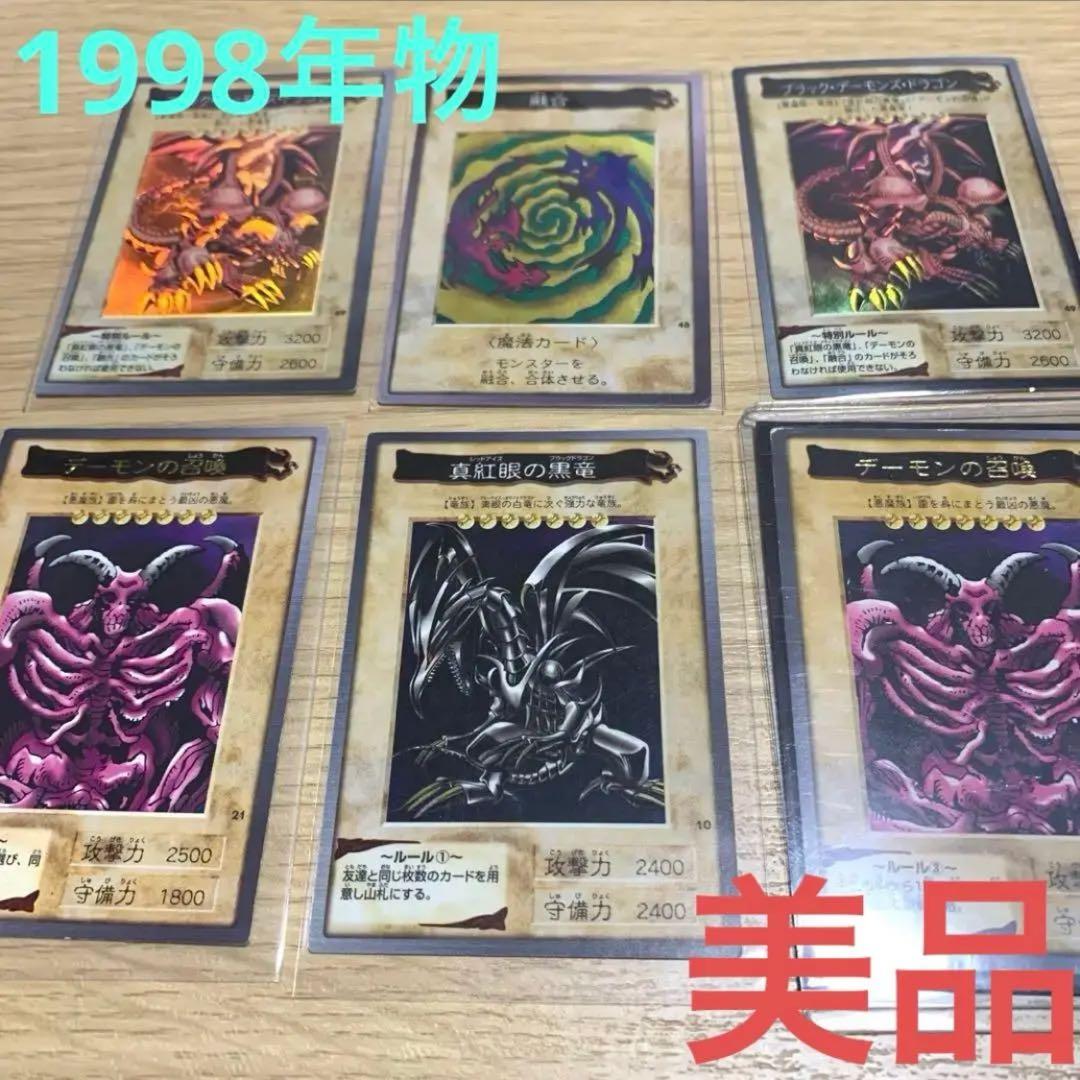 レッドアイズ　ブラックドラゴン　 融合セット　バンダイ　カードダス Amazon.co.jp: 版 カードダス 真紅眼の黒竜 レッドアイズブラック