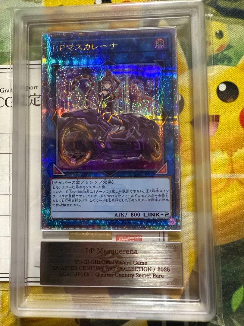 ARS10.鑑定書付】 I:Pマスカレーナ 絵違い25thクオシク PSA10 - メルカリ