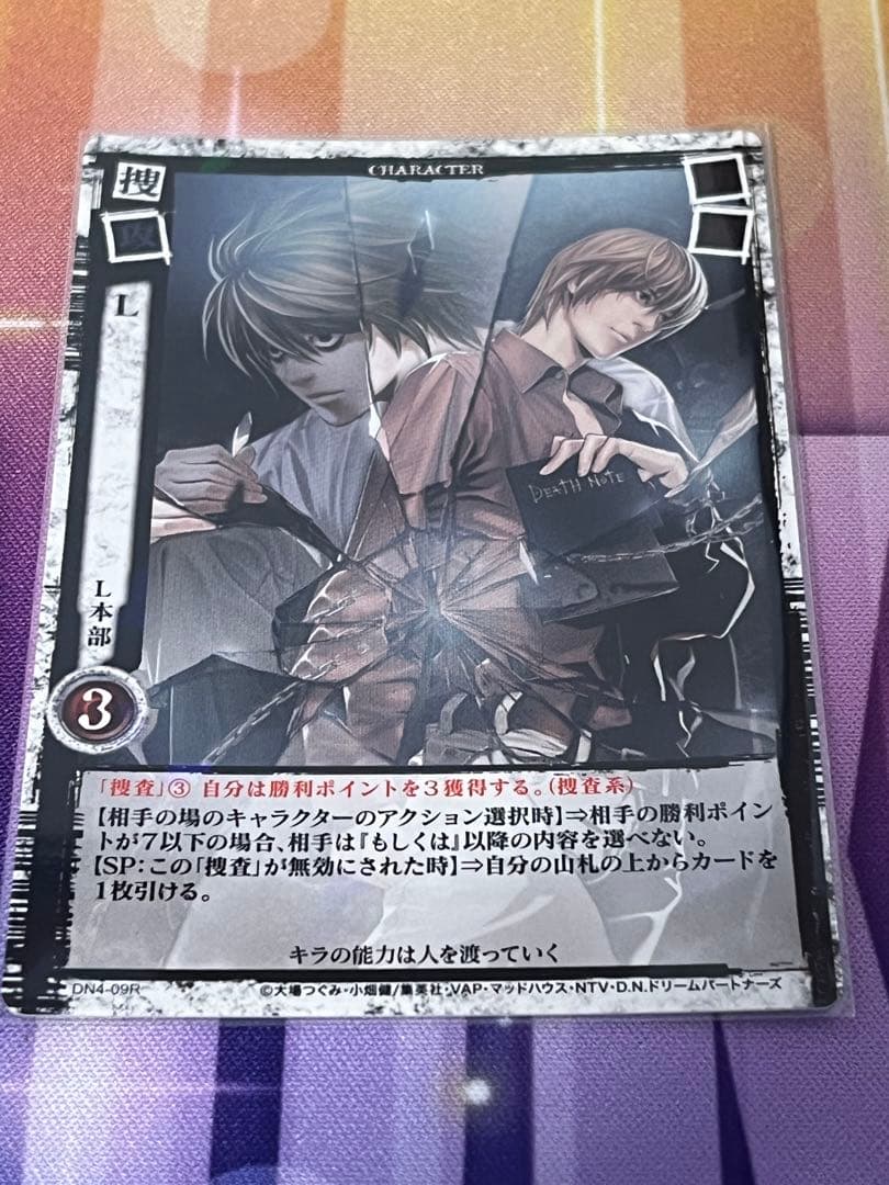 DEATH NOTE トレーディングカード DN4-09RL L本部 s-l1200.jpg