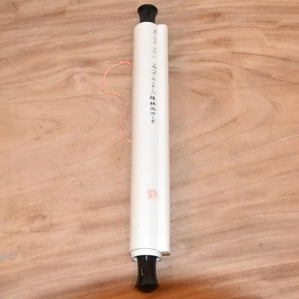 中国美術 桂林山水天下奇 丙寅春首 唐東写 山水画 水墨画 1986年