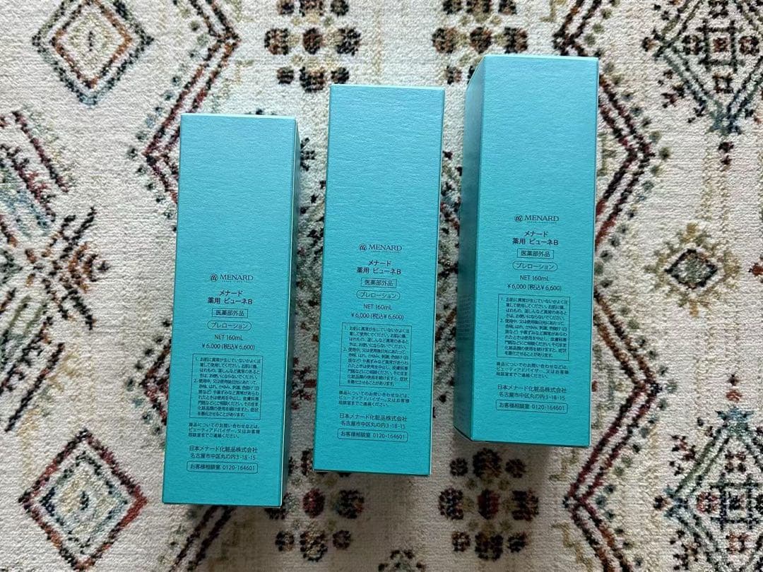 メナード薬用ビューネ3本