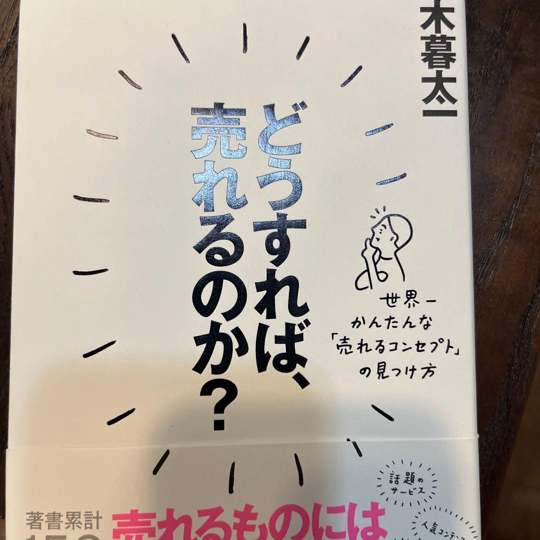 まとめ売り ビジネス本 22冊 現代マーケティング入門セット 大特価