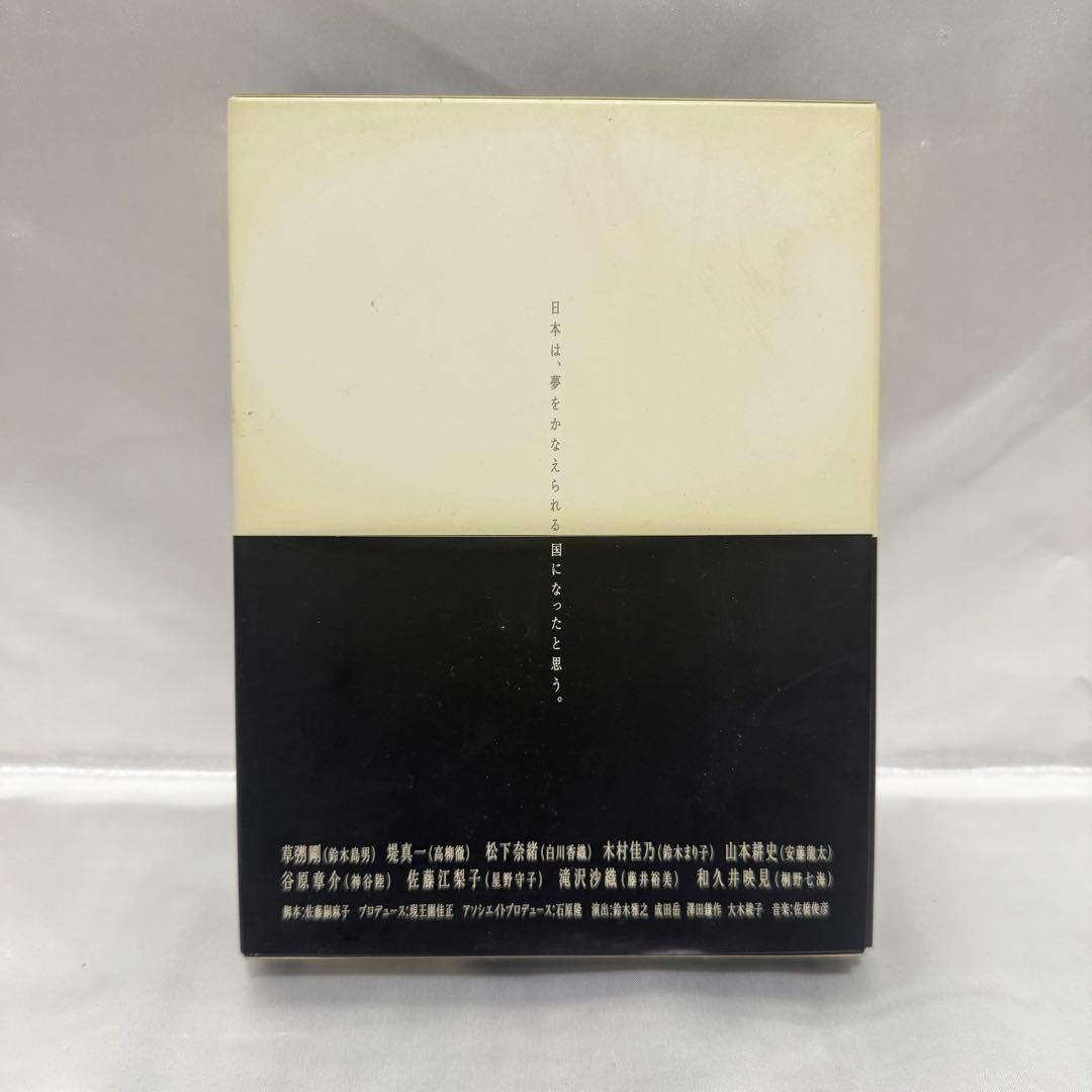 恋におちたら～僕の成功の秘密～ DVD-BOX〈6枚組〉