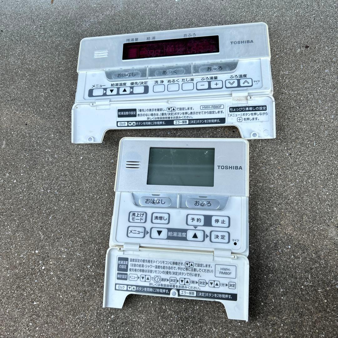 東芝 エコキュート リモコンセット 1042 東芝 エコキュート