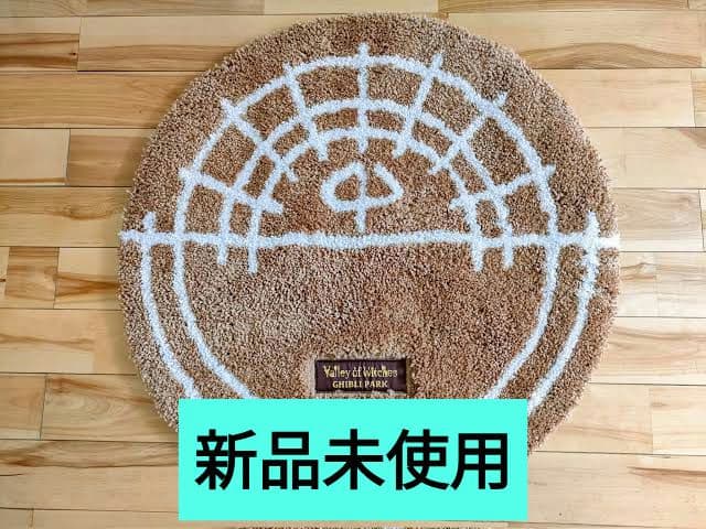 ゆか様専用】魔女の谷 魔法陣ラグ ハウルの動く城 カーペット マット