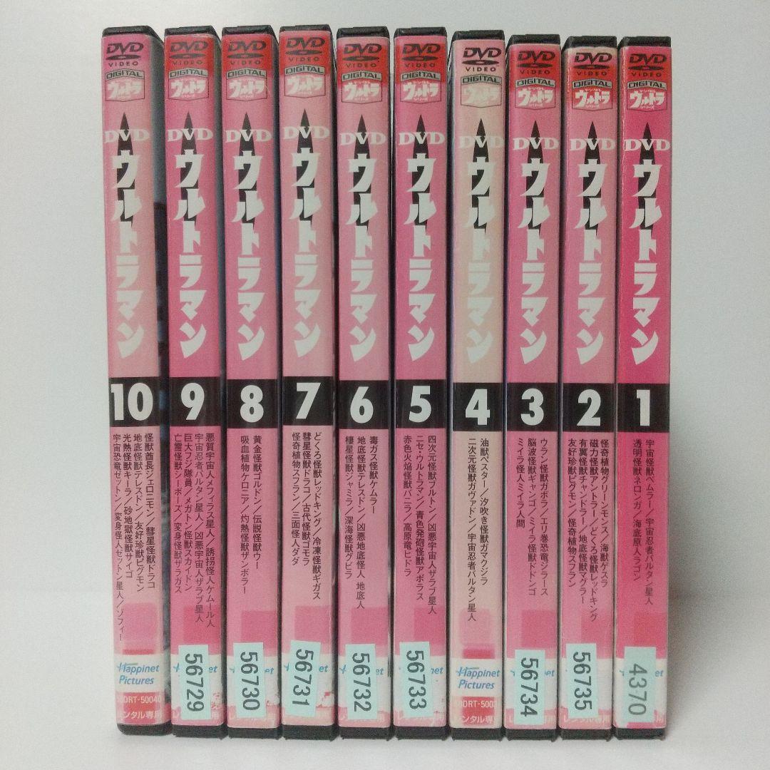 初代ウルトラマン [ Vol.1 ～ Vol.10 ] DVD 全巻 セット - メルカリ
