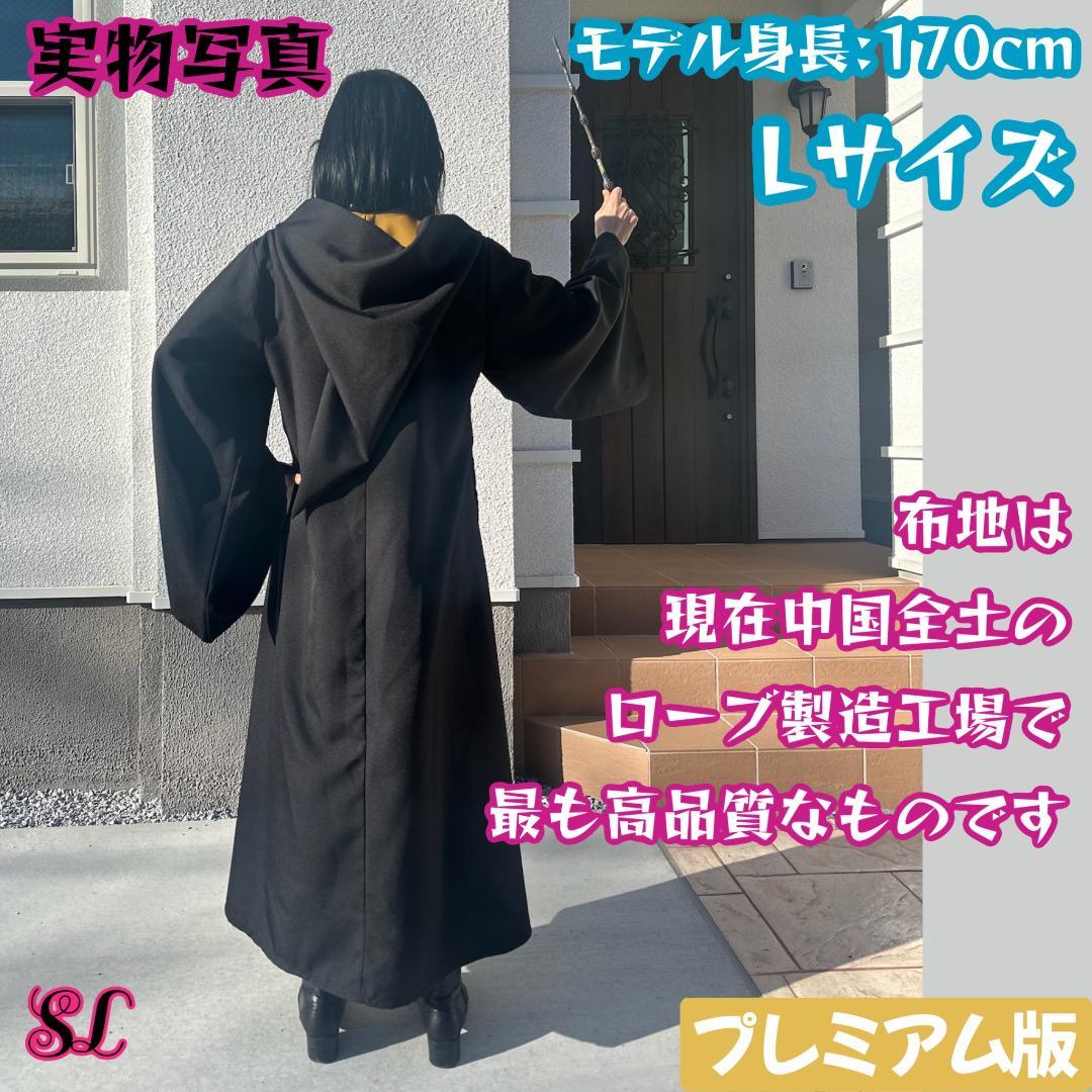 ハリーポッター ローブ スタジオツアー ローブ 杖 ネクタイ 6点セット