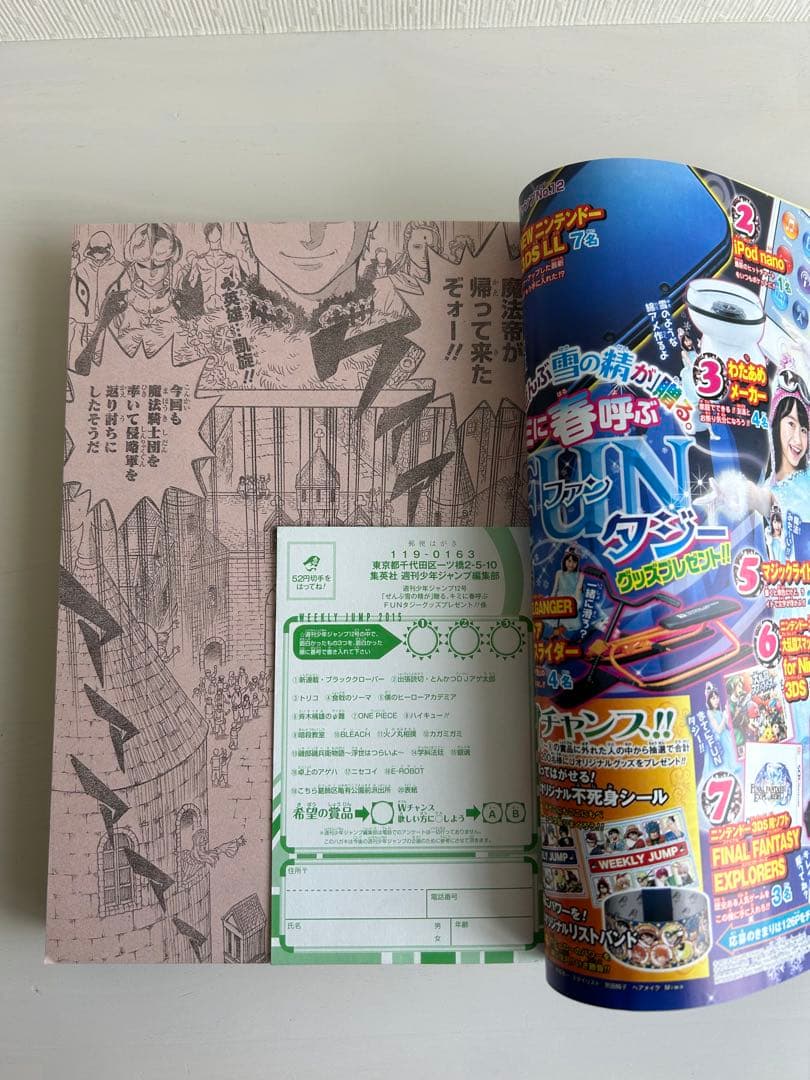 週刊少年ジャンプ ブラッククローバー 新連載 2014年32号 - メルカリ