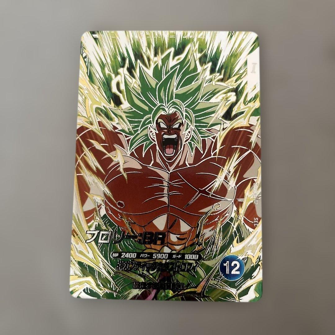 ドラゴンボールスーパーダイバーズ SEC SDV8-SEC2 ブロリー:BR - メルカリ
