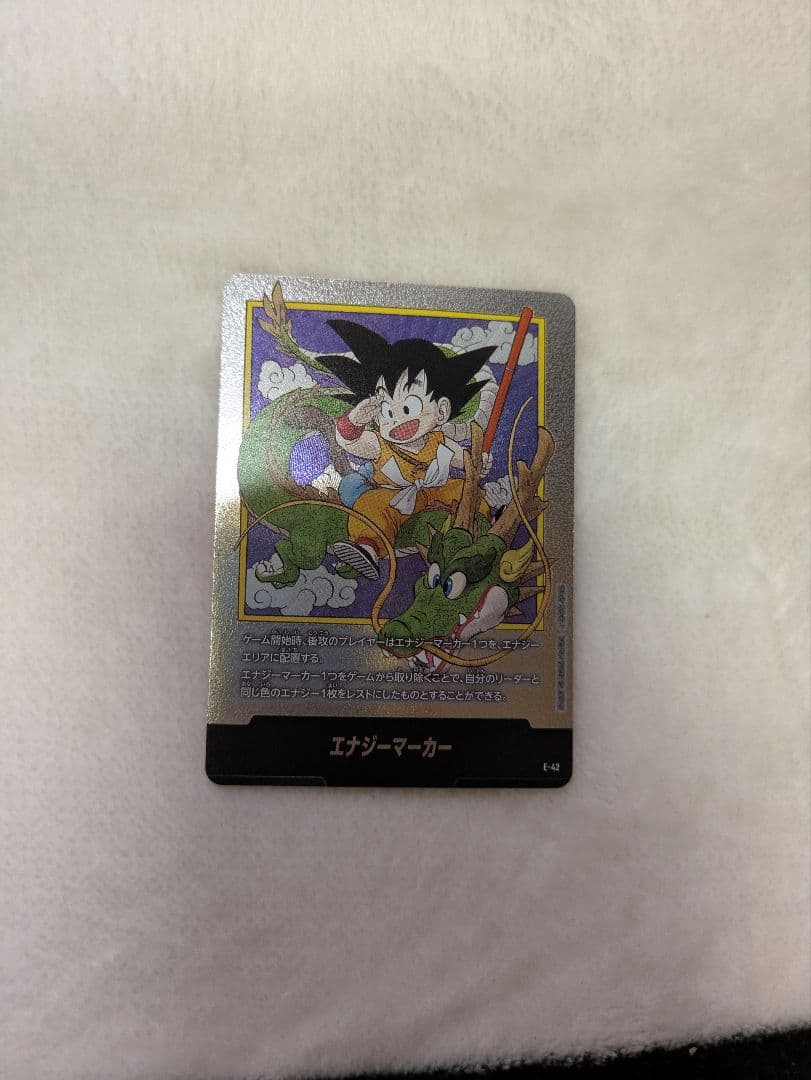 エナジーマーカー　1巻　銀　フュージョンワールド エナジーマーカー(1巻表紙)【-】{E-42} - カードラッシュ ドラゴンボール