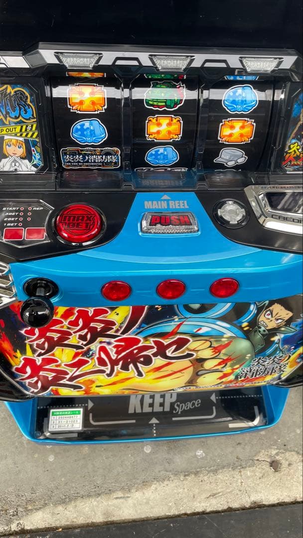 おいしい　データカウンター対応ユニット付き　スマスロ　L炎炎ノ消防隊jag スマスロ遊技用ユニット取り付け済み L炎炎ノ消防隊jG 中古パチスロ