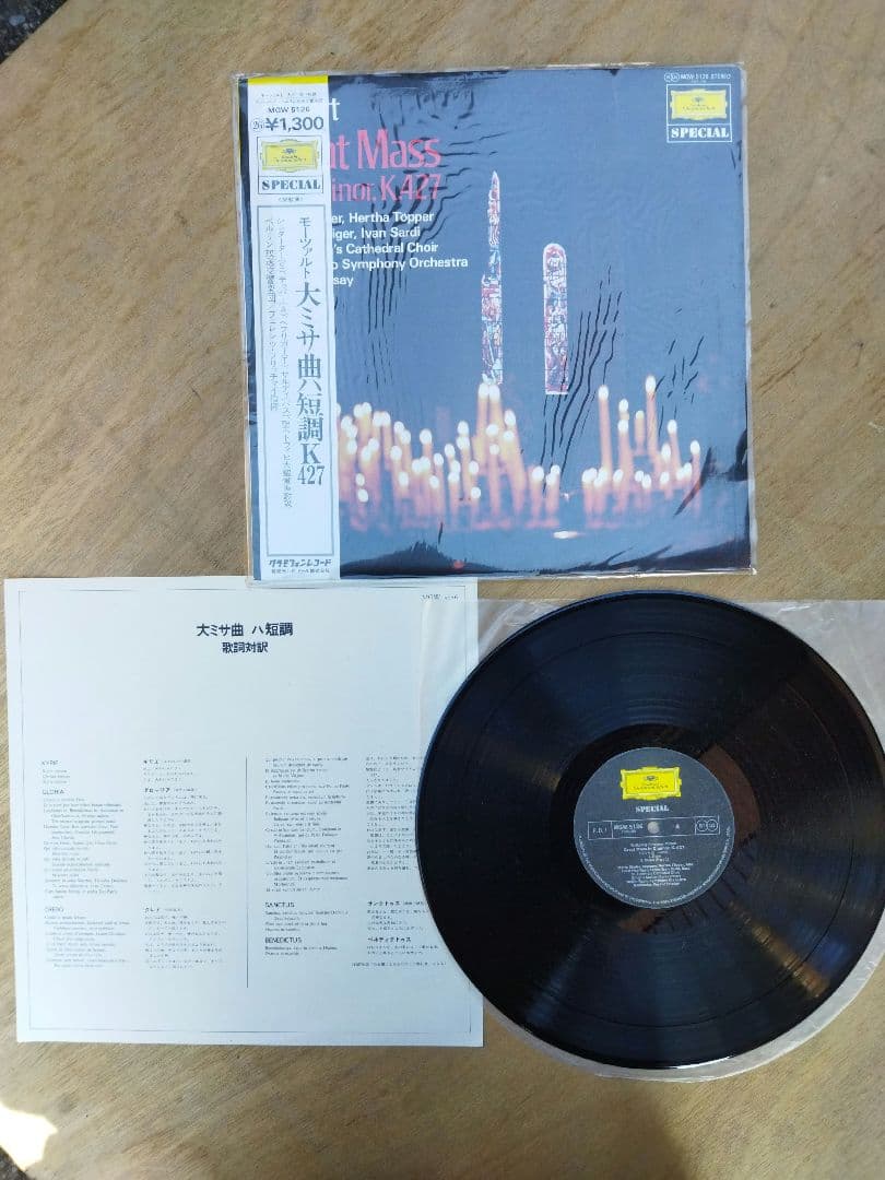 クラシック音楽レコード約27kg 超大量まとめセット チャイコフスキー