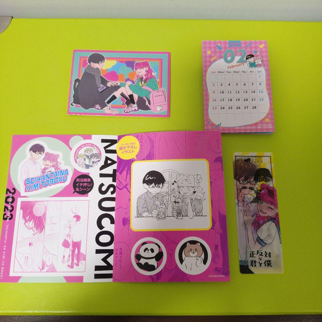 特典10点 正反対な君と僕 全巻 初版 TSUTAYA イラストカード - メルカリ