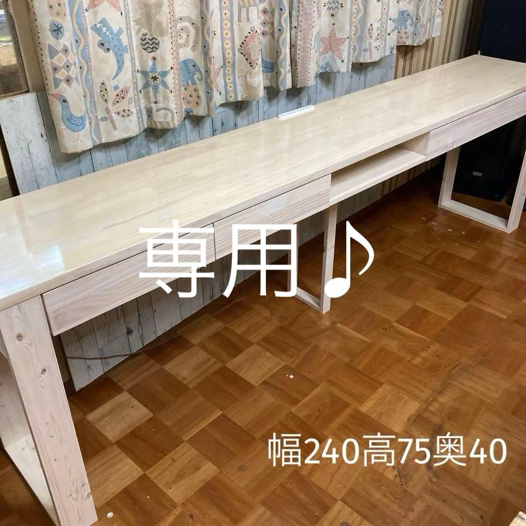机 テーブル カウンター 幅240cm パイン集成材 机 テーブル カウンター 幅240cm パイン集成材 【公式通販】