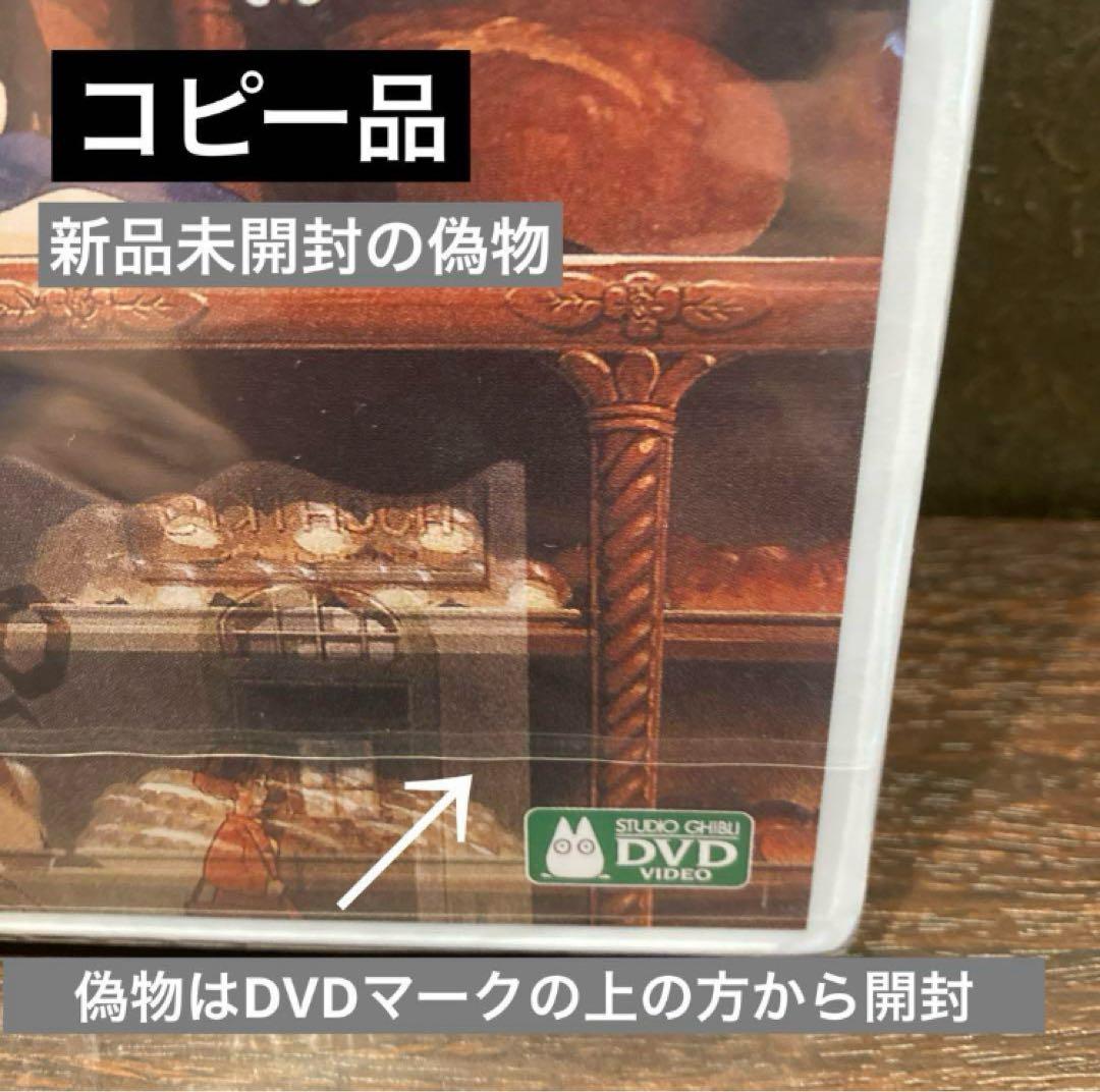 ジブリDVD本編ディスク4枚傷み汚れありセット - メルカリ