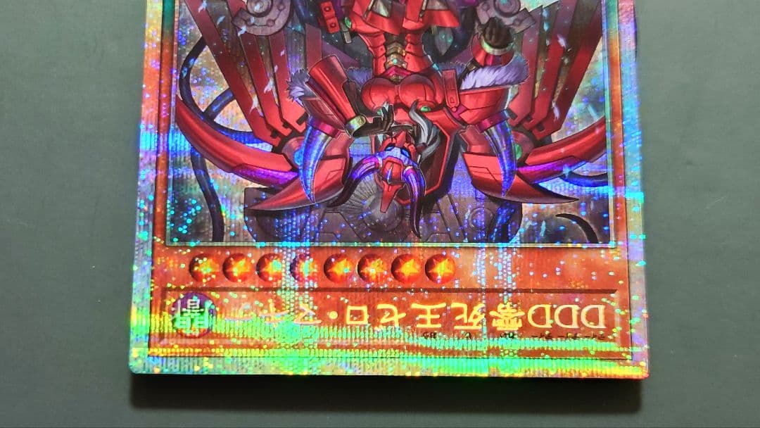 遊戯王 DDD零死王 ゼロ・マキナ (プリズマ) 1枚 - メルカリ