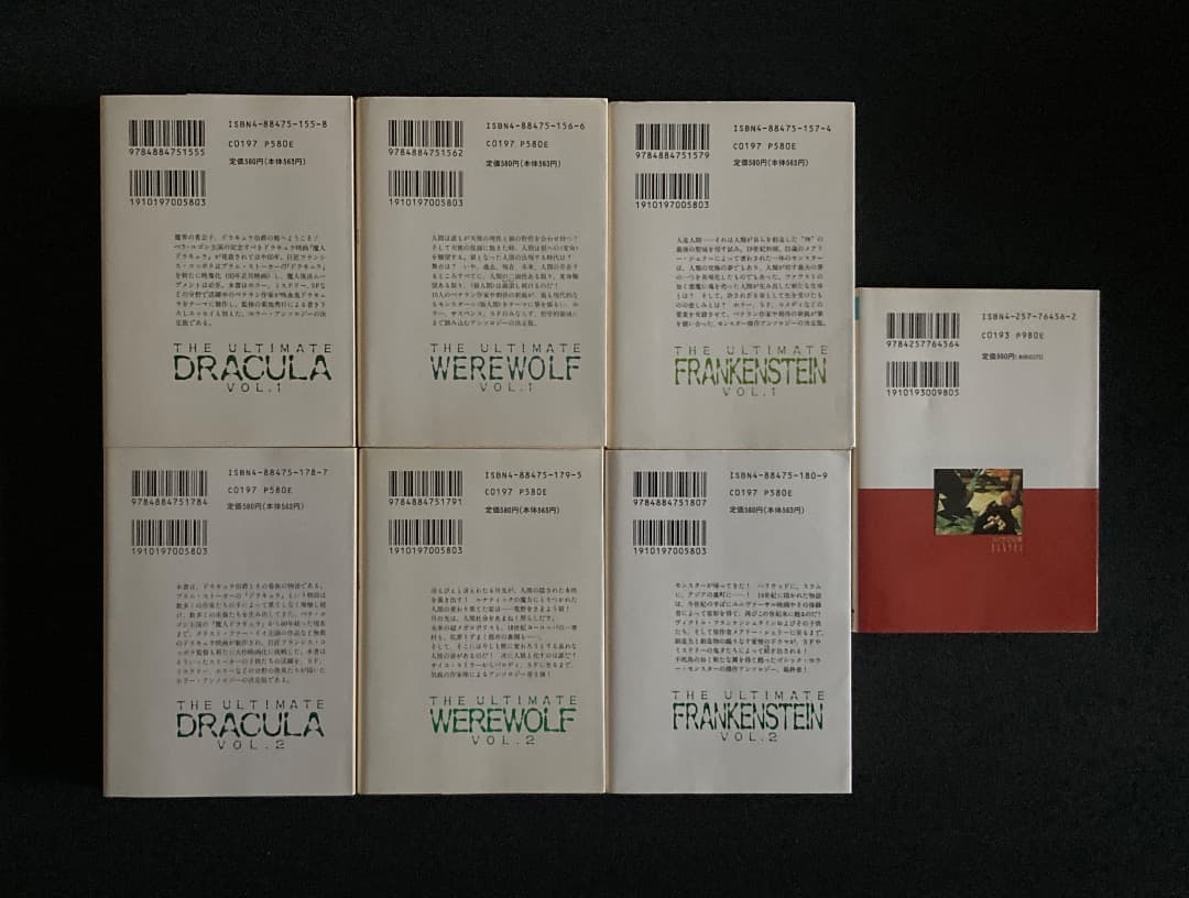 683《おすすめ》『妖魔の宴 6冊 ＆ 魔界シネマ館』（菊地秀行関係7冊