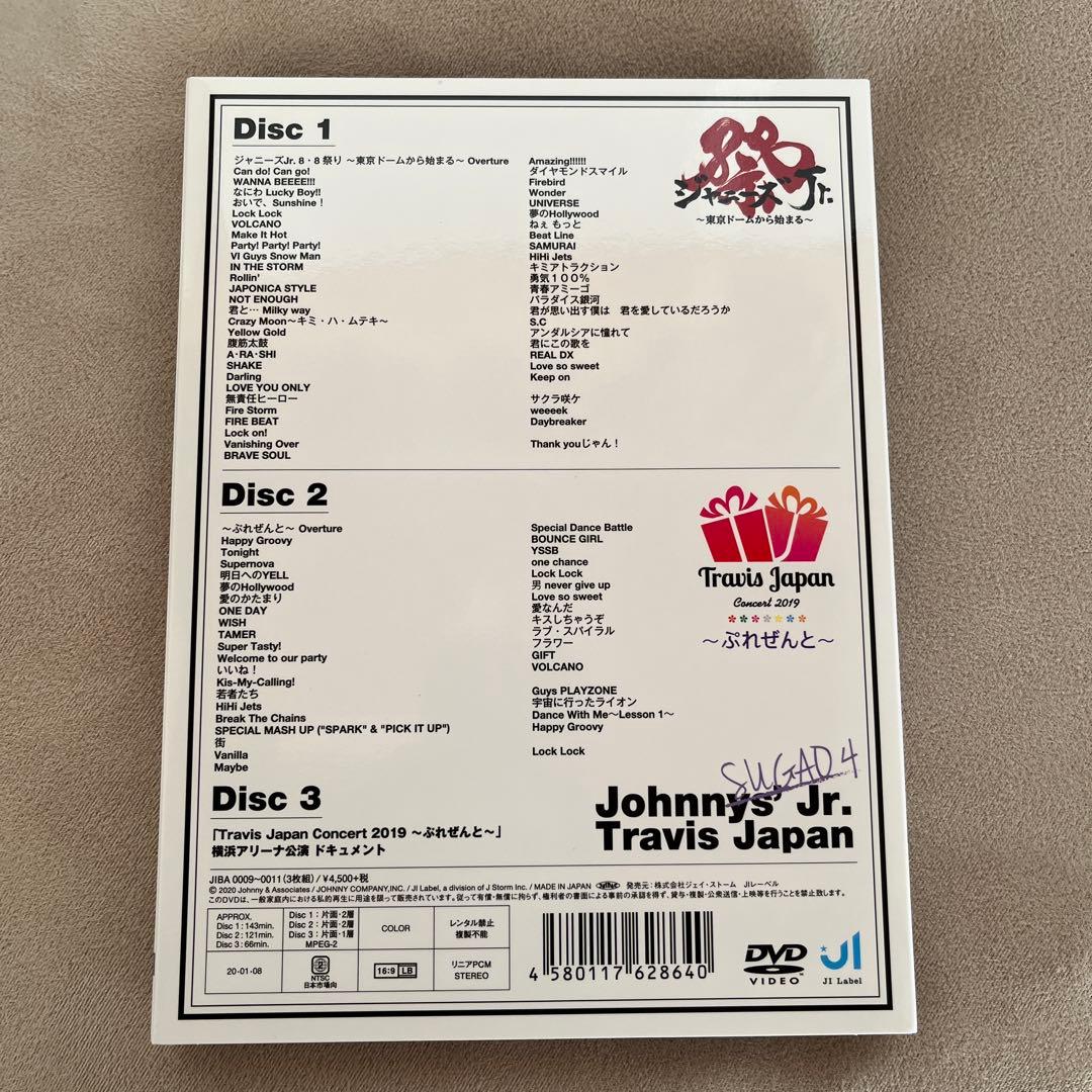 素顔4 Travis Japan版 - メルカリ