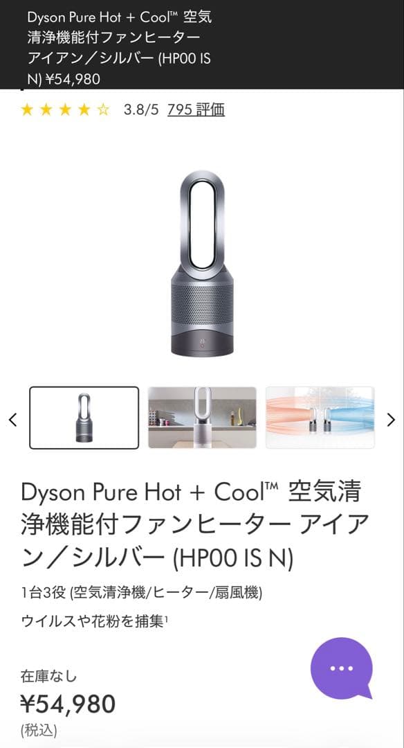 新品未開封Dyson Pure Hot + Cool空気清浄機能付ファンヒーター Amazon.co.jp: Dyson Pure Hot + Cool : ホーム＆キッチン