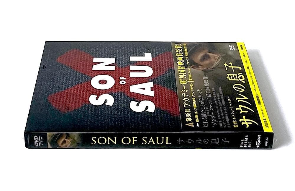 新品未開封 初回限定盤 廃盤 DVD サウルの息子('15ハンガリー)