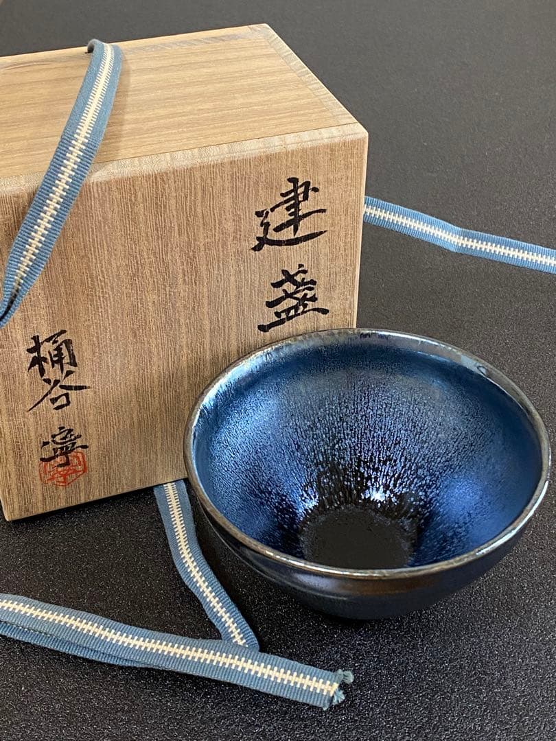 建盞 Jian ware 天目茶碗 禾目天目 Tenmoku 桶谷寧 A02 建盞 Jian ware 天目茶碗 禾目天目 Tenmoku 桶谷寧 A02