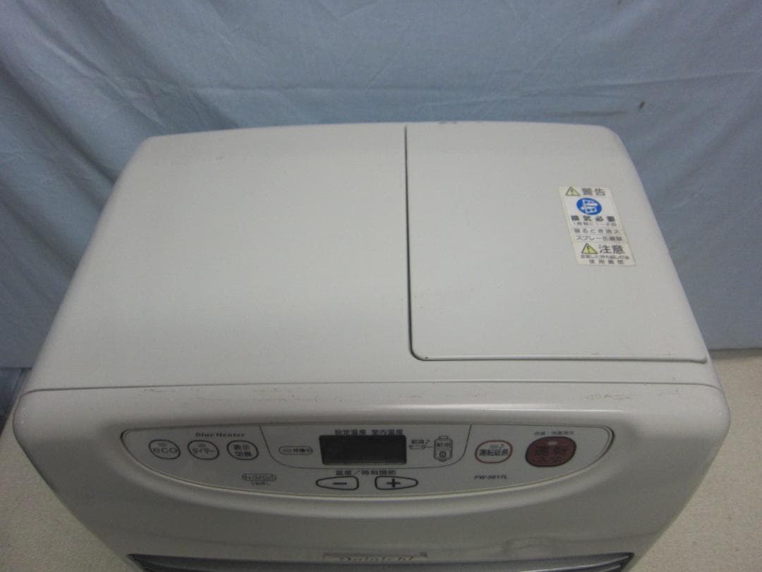 S9558】整備済 石油ファンヒーター ダイニチ FW-5617L