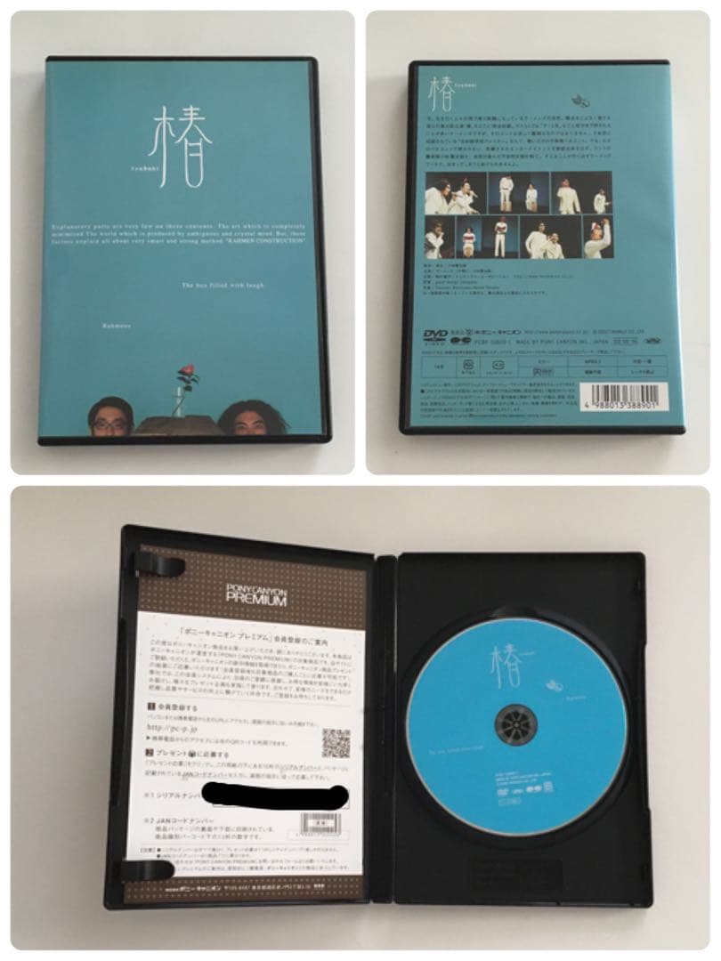 ラーメンズ DVD-BOX 4枚組 TEXT 9枚セット 小林賢太郎 片桐仁 - メルカリ