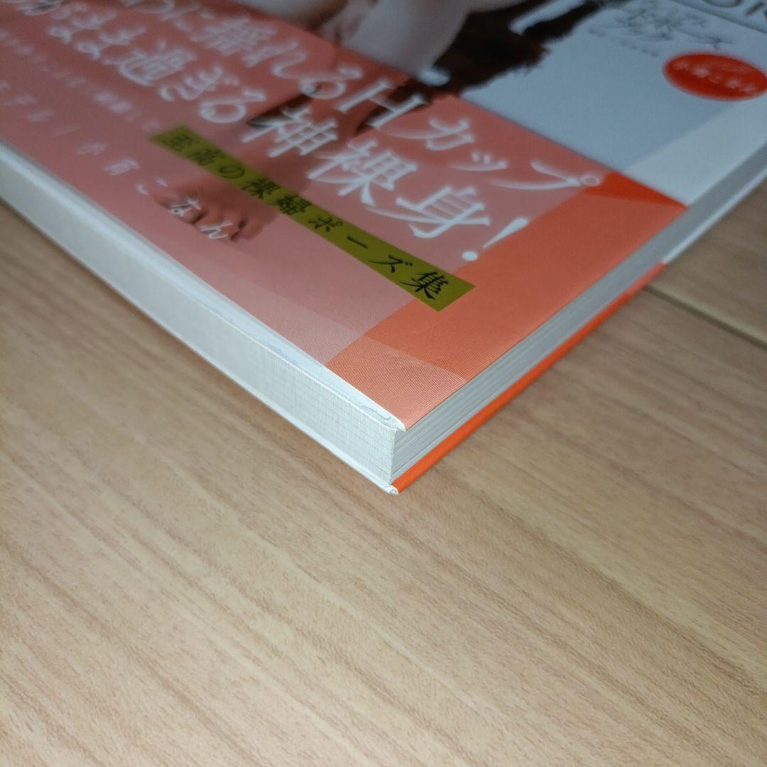 プレミアムヌードポーズブック 小宵こなん