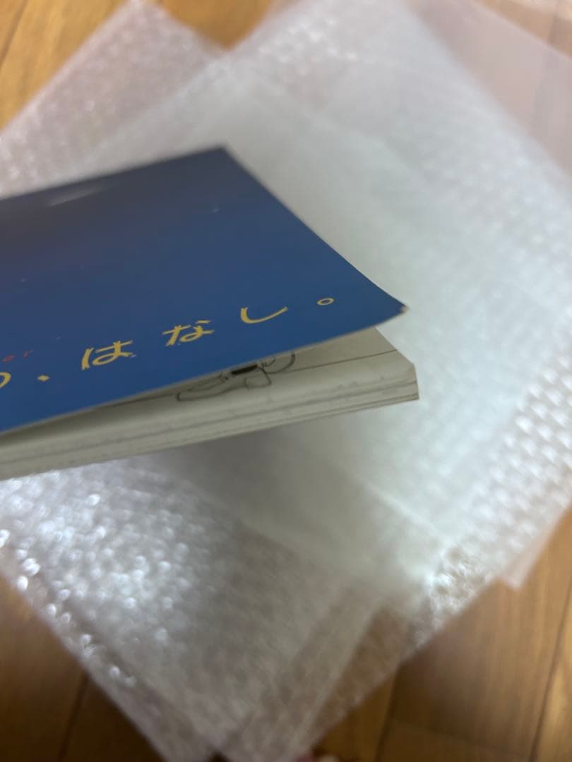 足立慎吾 流星のはなし C95 流星のロックマン - メルカリ