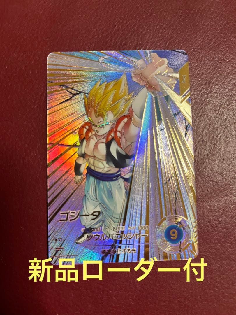 新品ローダー付！　ゴジータ　パラレル　SDV7-062 ドラゴンボールスーパーダイバーズ SDV7-062 GDR☆ ゴジータ（パラレル
