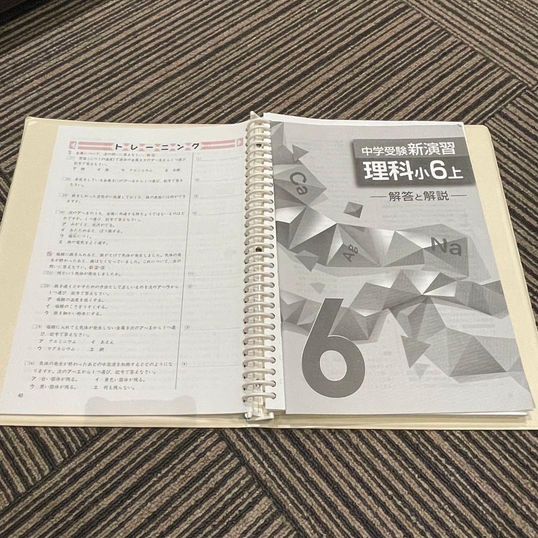 中学受験 参考書 中学受験テキスト 下剋上算数 基礎編――偏差値40から55への道 | 桜井 信